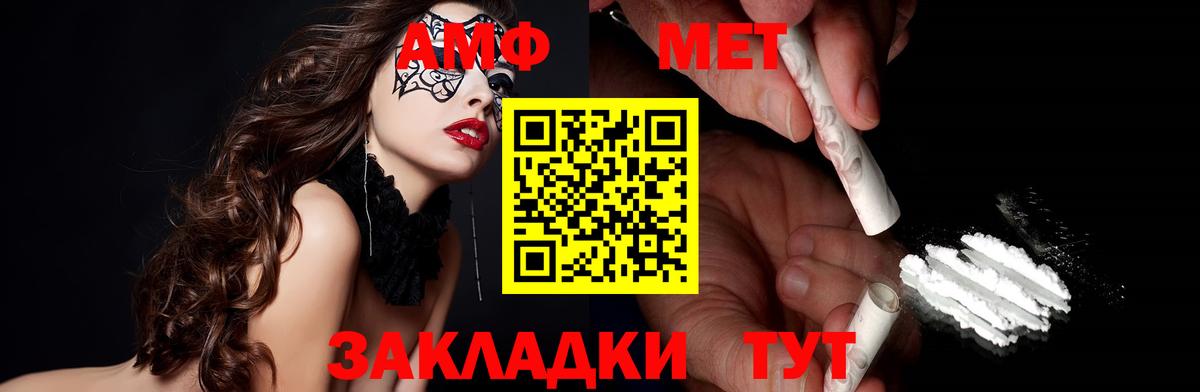 АМФЕТАМИН  АМФЕТАМИН Розовый  площадка клад  Отрадный  Вход с VPN 
