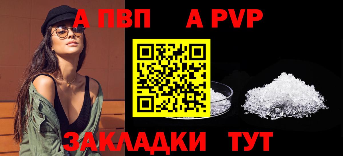 купить закладку  Вход с VPN  Отрадный  APVP VHQ  Alfa_PVP VHQ  Alfa_PVP VHQ 