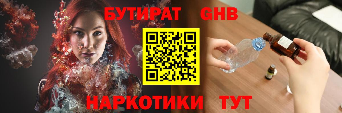 Бутират оксана Отрадный