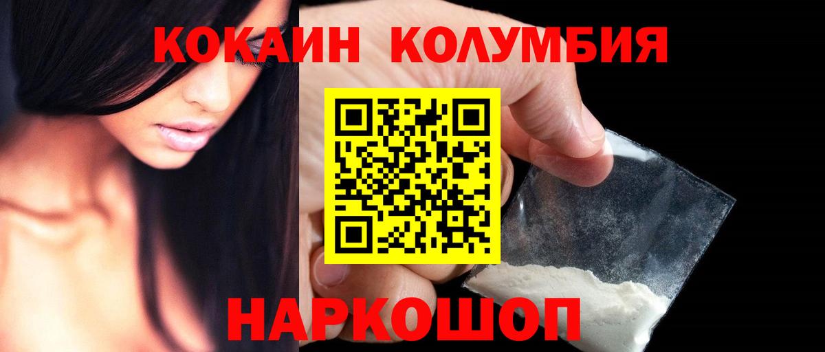 Отрадный  Кокаин  КОКАИН Columbia  Вход с VPN  КОКАИН Fish Scale 