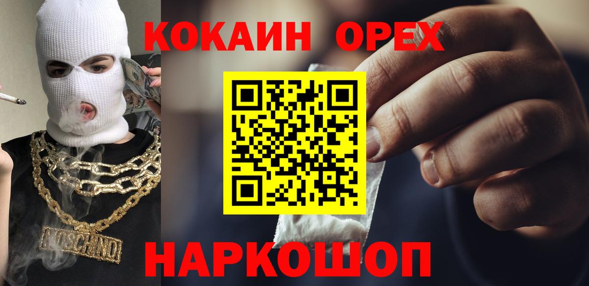 Cocaine Перу Отрадный