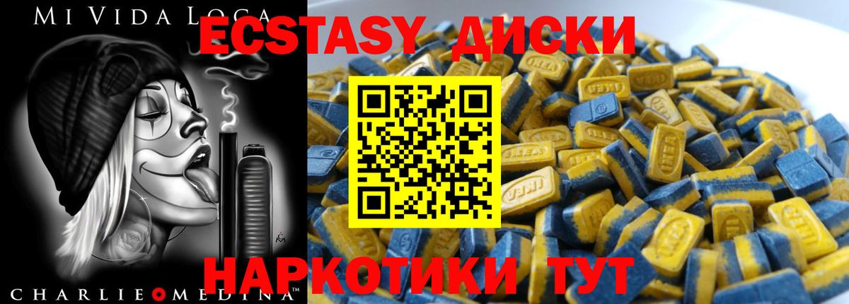 Отрадный  omg tor  Ecstasy XTC  Вход с VPN  Ecstasy 280мг 