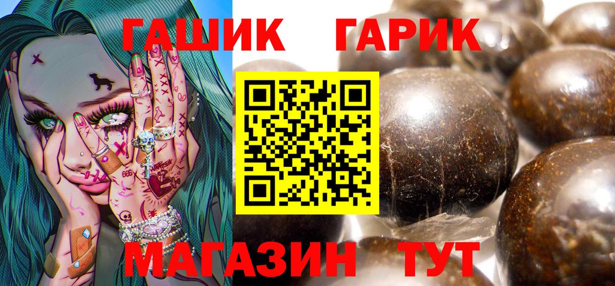 ГАШИШ  Вход с VPN  ГАШ VHQ  Отрадный  ГАШ ice o lator 