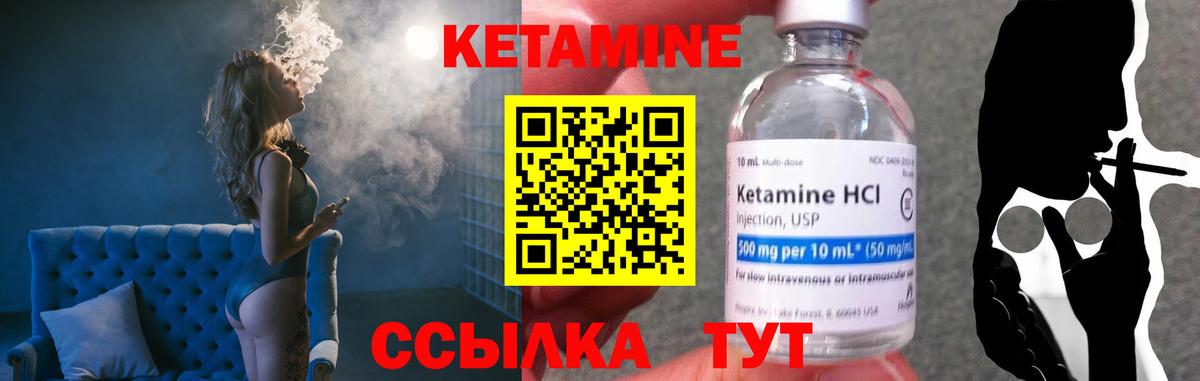Отрадный  Кетамин ketamine  КЕТАМИН VHQ  Вход с VPN 