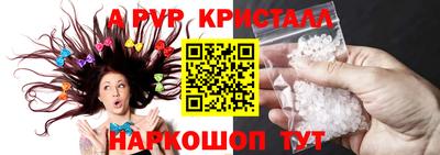 кристаллы Сланцы