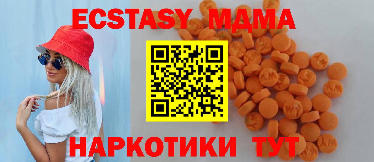 MDMA кристаллы Отрадный