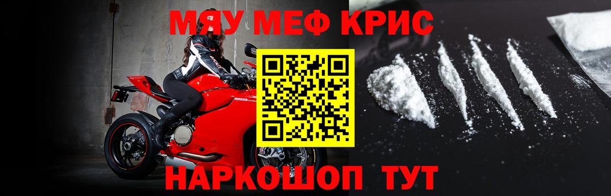 Мефедрон мука Отрадный