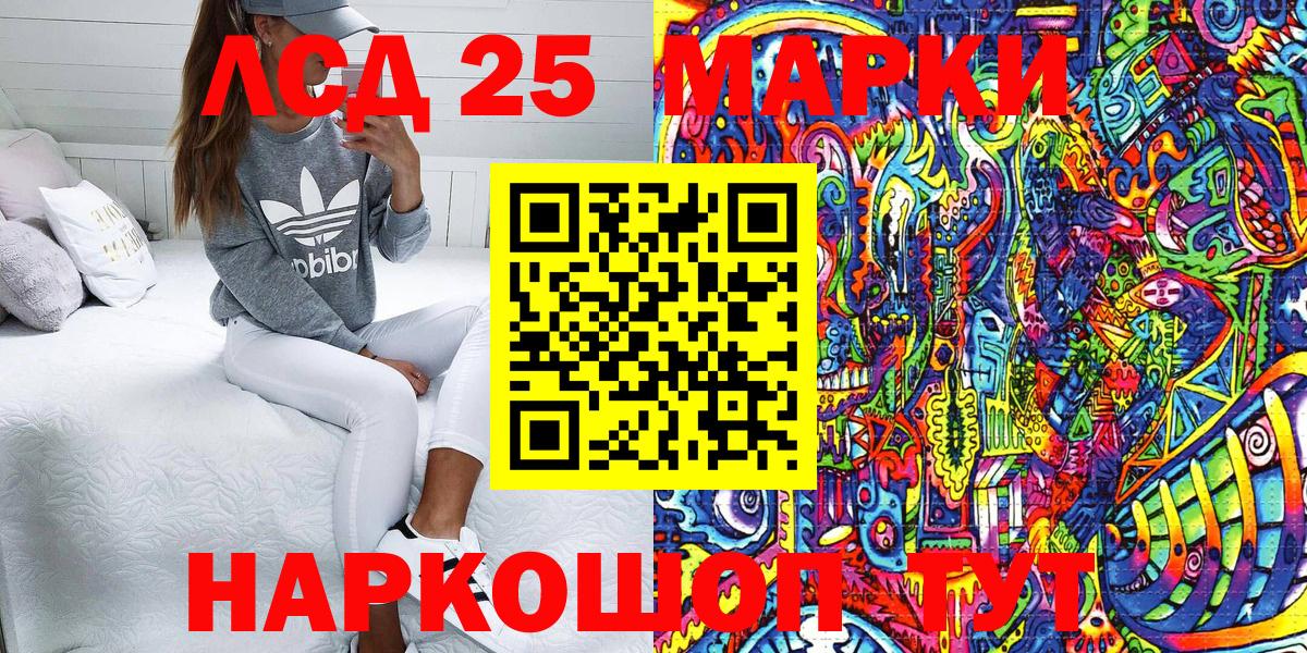Наркотические марки 1,8мг Отрадный