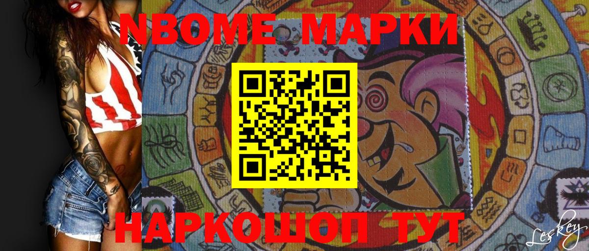 Отрадный  Марки N-bome  Вход с VPN  Марки N-bome 1,5мг  Марки N-bome 1,5мг 
