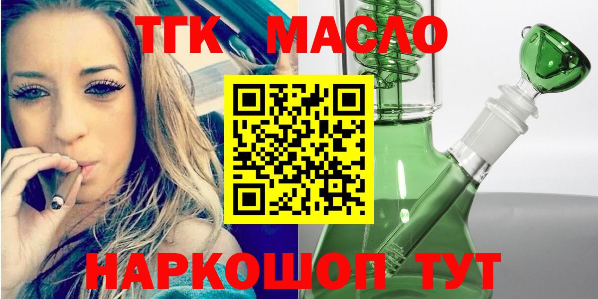 Дистиллят ТГК вейп с тгк  Вход с VPN  Отрадный 